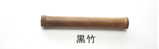 極太い竹材”和竿で作るリールシート・フロントグリップパーツ|楽しい和竿作り釣具のkase
