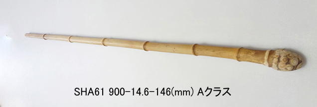 sha61.JPG