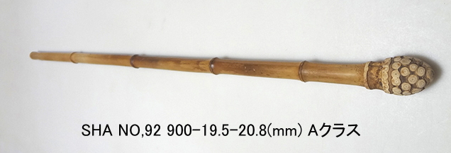 sha92.JPG