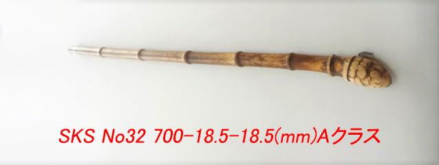 sks32.JPG