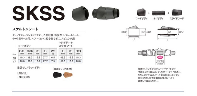 SKSS｜楽しい和竿作りショップ”釣具のkase