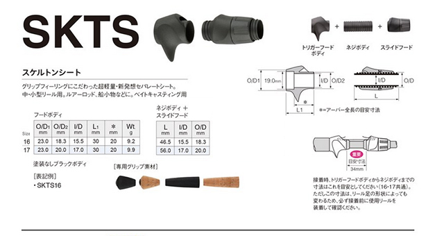 SKTS｜楽しい和竿作りショップ”釣具のkase