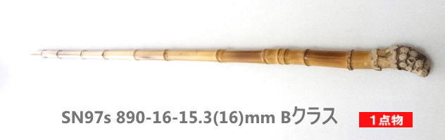 和竿｜自作釣竿製作用,根付き布袋竹手元材【中から中太めサイズ】