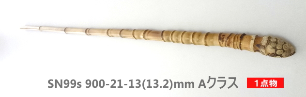 和竿｜自作釣竿製作用,根付き布袋竹手元材【中から中太めサイズ】