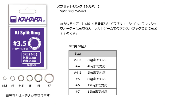 KJ スプリットリグシルバー