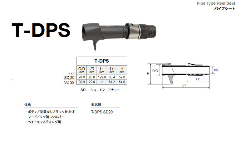 Fuji T-DPS-SD20/22ベイトキャスティングロッド用｜楽しい和竿作りショップ釣具のkase