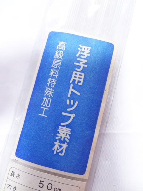 浮子