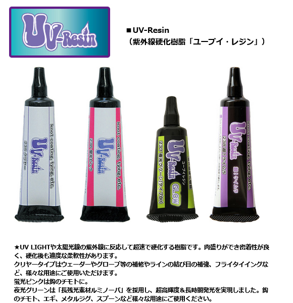 TOHO UV レジン全種類