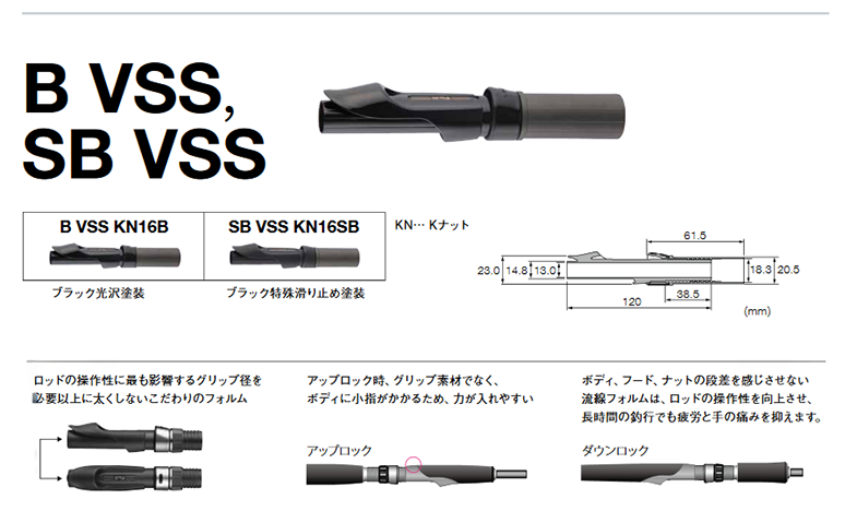 VSSKNパイプ式リールシート