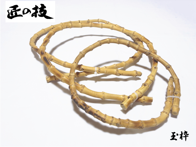 自作釣竿用品＞竹の根で作った玉枠32cm【商品番号77】