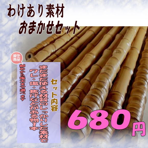 自作釣竿和竿の製作にわけありおまかせセット