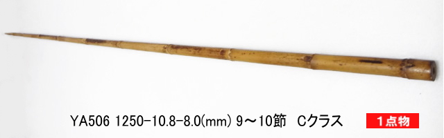 ya506.JPG