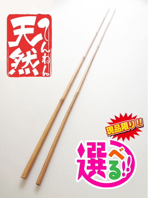 自作釣竿製作用矢竹素材｜穂持ち・手元用・穂先下に適したテーパーの