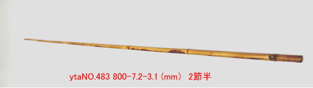 和竿たなご竿製作用竹材NO,483