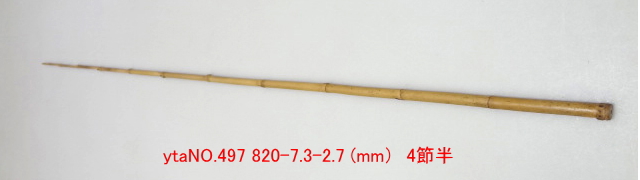 和竿たなご竿製作用竹材NO.497
