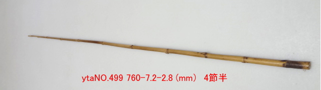 和竿たなご竿製作用竹材NO.499