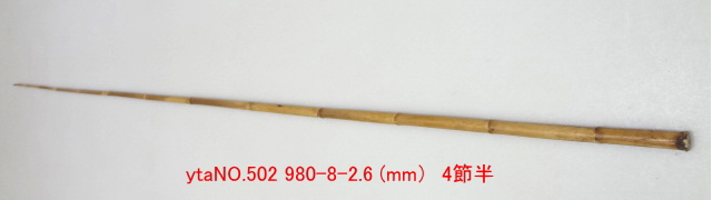 和竿たなご竿製作用竹材NO.502