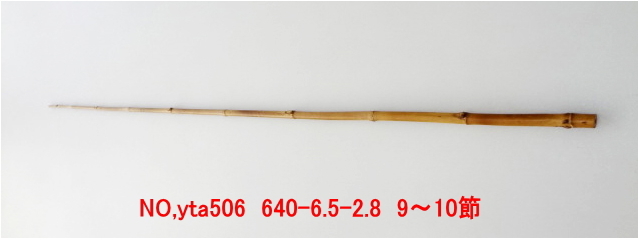 和竿たなご竿製作用竹材yta506.JPG