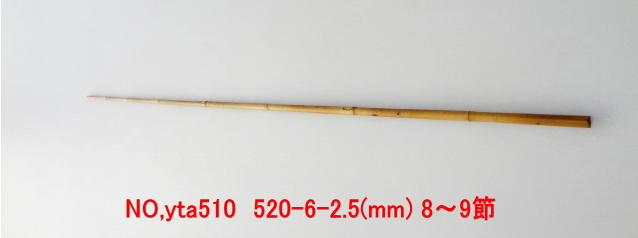 和竿たなご竿製作用竹材yta510.JPG