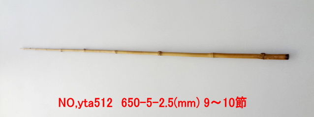 和竿たなご竿製作用竹材yta512.JPG
