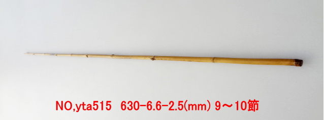 和竿たなご竿製作用竹材yta515.JPG