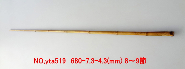 和竿たなご竿製作用竹材yta509.JPG