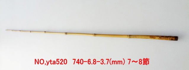 和竿たなご竿製作用竹材yta520.JPG