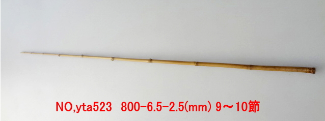和竿たなご竿製作用竹材yta523.JPG
