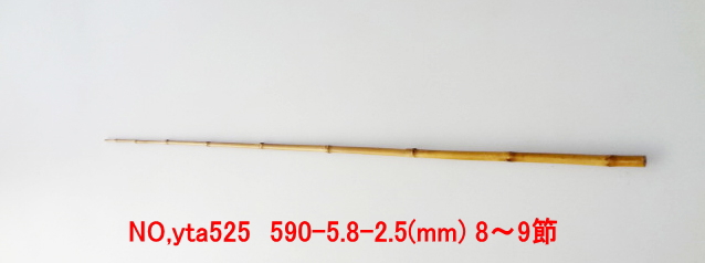和竿たなご竿製作用竹材yta525.JPG