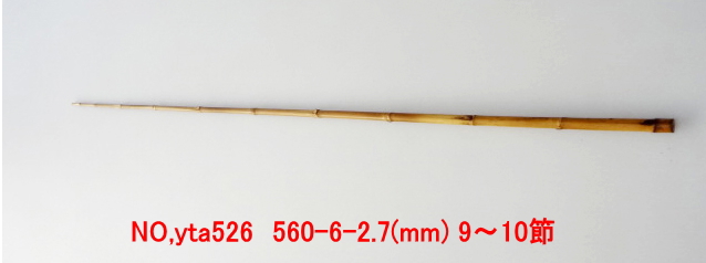 和竿たなご竿製作用竹材yta526.JPG