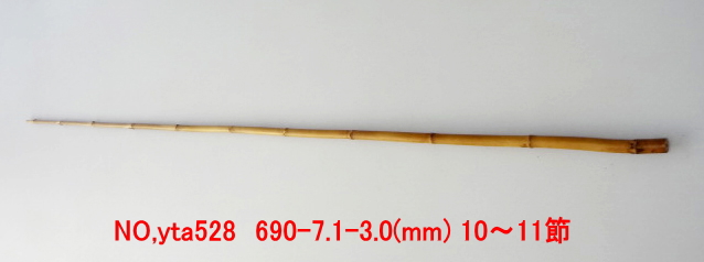 和竿たなご竿製作用竹材yta528.JPG